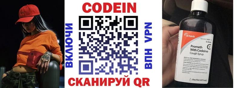 KRAKEN сайт  Суворов  Кодеин напиток Lean (лин) 