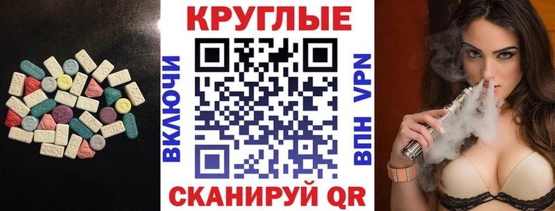 ЭКСТАЗИ круглые  Суворов 