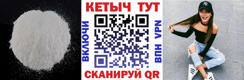 Кетамин VHQ где найти наркотики Суворов