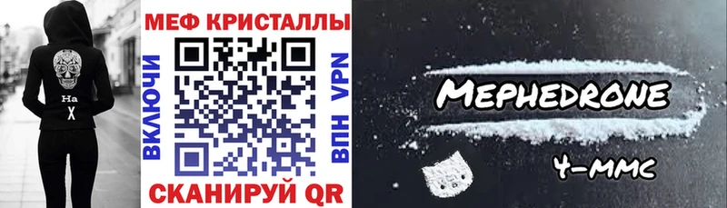 Меф мяу мяу мука Суворов