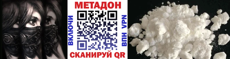 МЕТАДОН кристалл  Суворов 